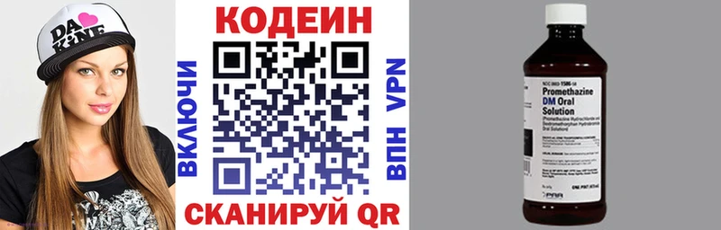 Codein Purple Drank  купить наркоту  Куровское 