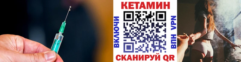 Кетамин VHQ  Куровское 