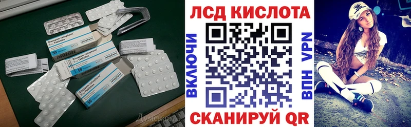 ЛСД экстази ecstasy  Куровское 