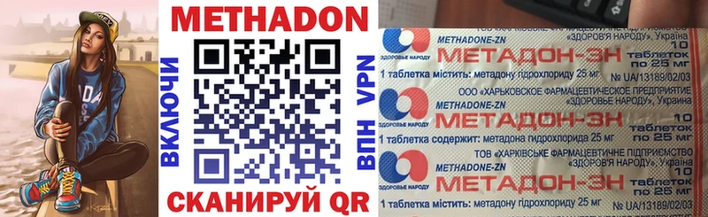 купить наркотик Куровское Метадон мёд